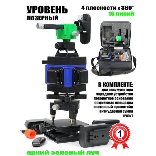 профессиональный лазерный уровень 4d 360 ° grosam isunrise Лазерный уровень 4d 360