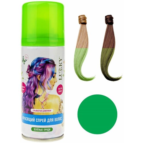 Спрей-краска для волос зеленый, 120 мл Т20305 Lukky спрей краска для волос lukky ассорти 120 мл