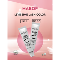 LEVISSIME LASH COLOR Набор красок для бровей и ресниц три цвета № 1, 7-7