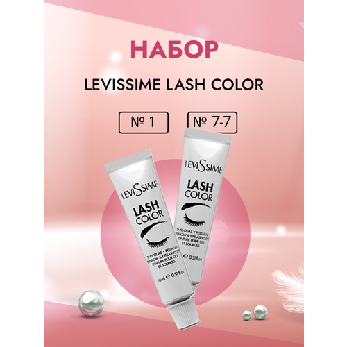 LEVISSIME LASH COLOR Набор красок для бровей и ресниц три цвета № 1, 7-7 levissime набор красок для бровей и ресниц 15 мл 1 уп