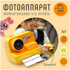 Детский фотоаппарат мгновенной, моментальной печати фото, камера полароид для детей Пчелка+CD карта 32GB (желтый)