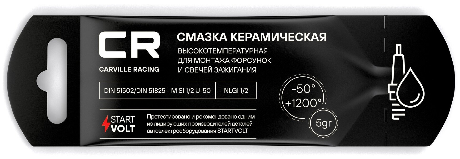 Смазка керамическая высокотемпературная для форсунок, стик-пакет, 5 г G5150288 Carville Racing