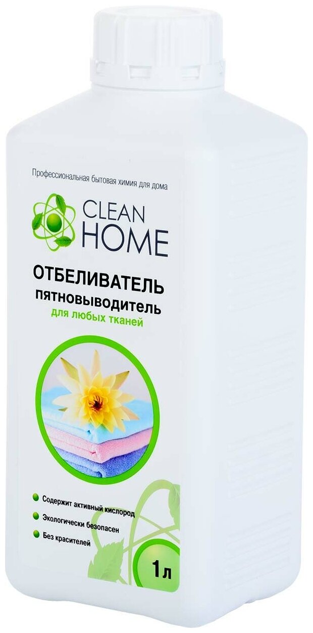 Отбеливатель пятновыводитель для любых тканей