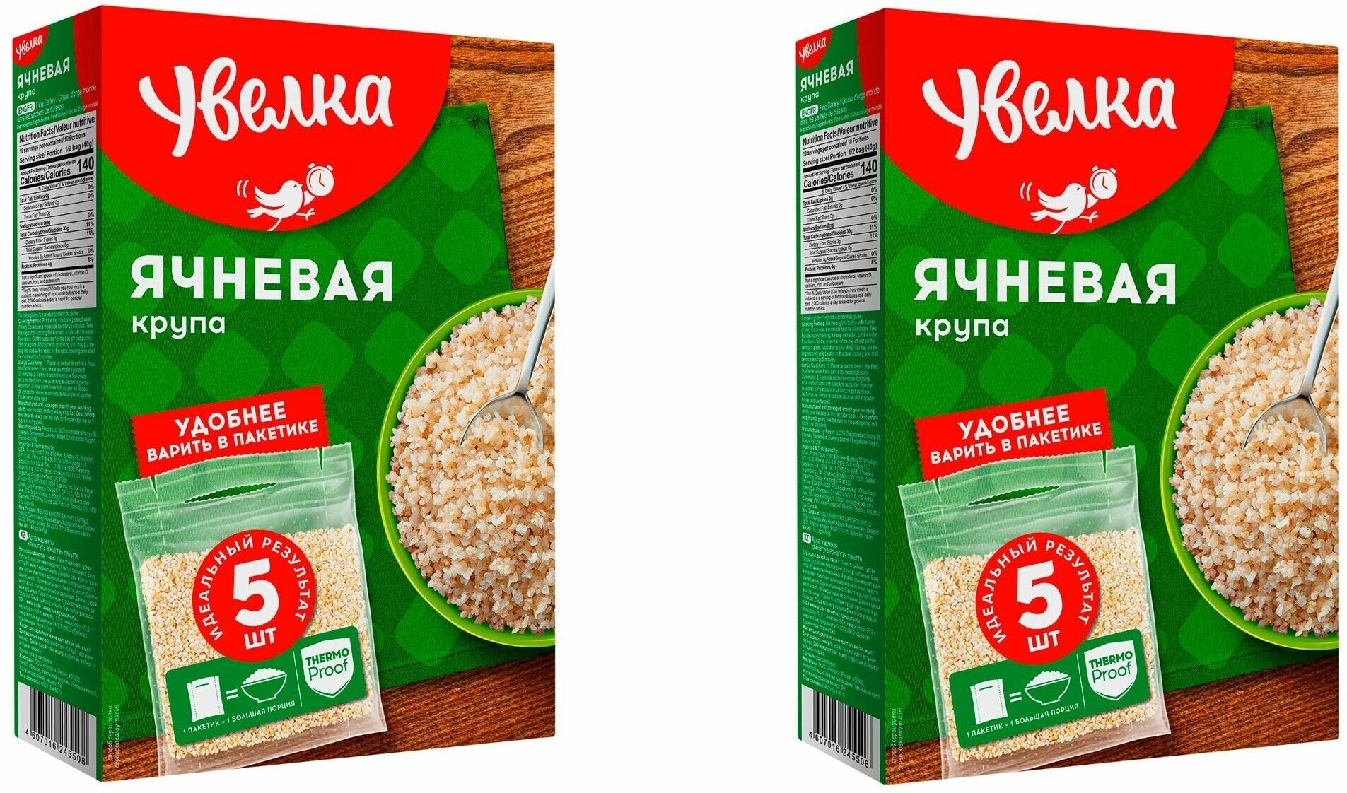 Крупа Ячневая "Увелка" 80 гр (5 варочных пакетиков) 2 упаковки