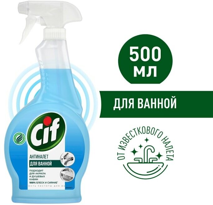 Cif Легкость чистоты чистящий спрей Антиналет для ванной 500 мл - фотография № 12