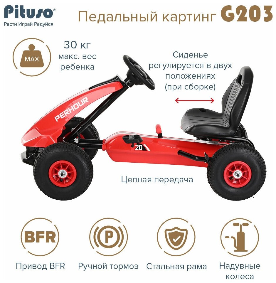 Педальный картинг Pituso G203 красный