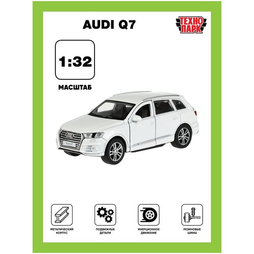 Машина металл AUDI Q7 белая 12 см