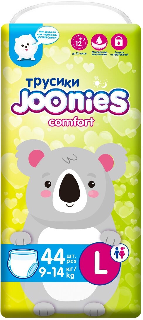 Joonies трусики Comfort L (9-14 кг) 44 шт.