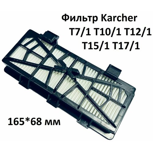 Hepa фильтр пылесоса Karcher T7/1 T10/1 T12/1 T15/1 T17/1 - 6.414-801.0 karcher 9 754 056 0 крышка выходного фильтра hepa черный 1 шт