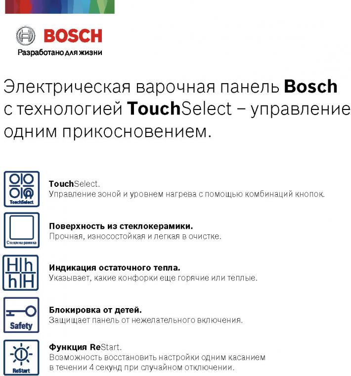 поверхность электрическая BOSCH PKE611BB2E 4 конфорки стеклокерамика - фото №13