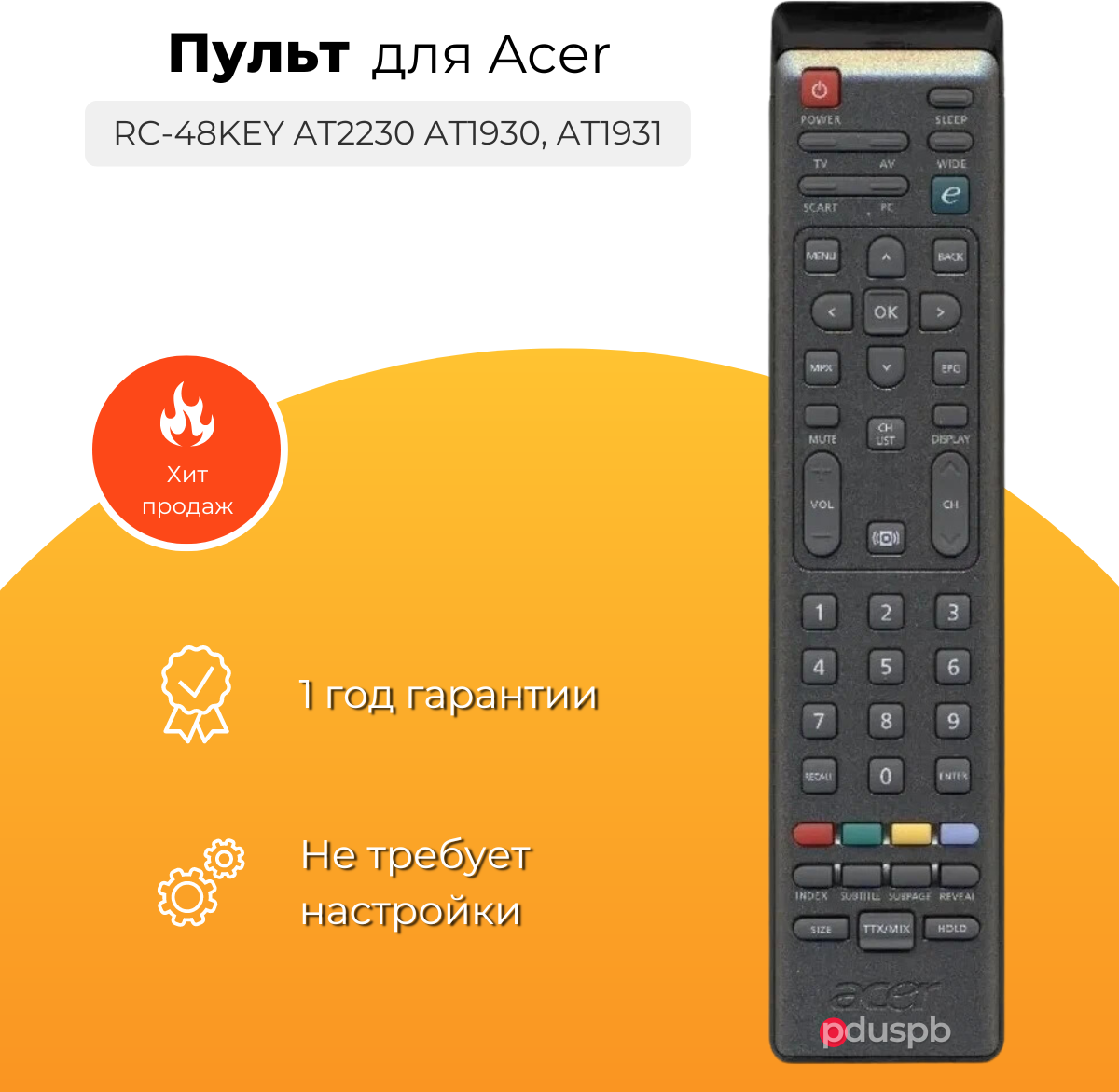 Пульт Acer RC-48KEY AT2230 AT1930, AT1931 pduspb