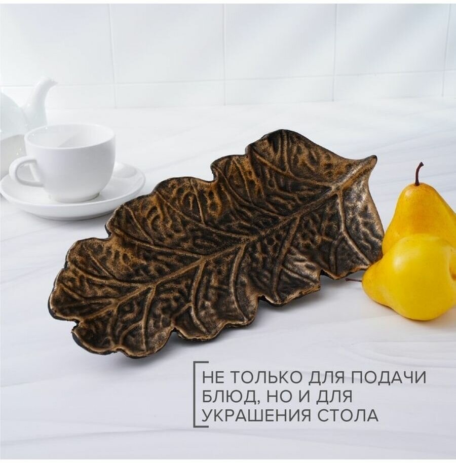 Блюдо для фруктов «Золотой лист», 37×14 см, цвет бронзовый - фотография № 2