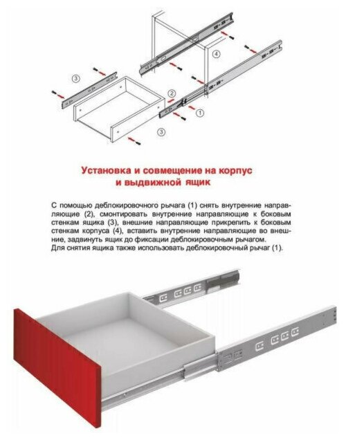 Комплект 2 шт для 1-го ящика Шариковые напр-е полного выдв. 450ммН-35мм - фотография № 11