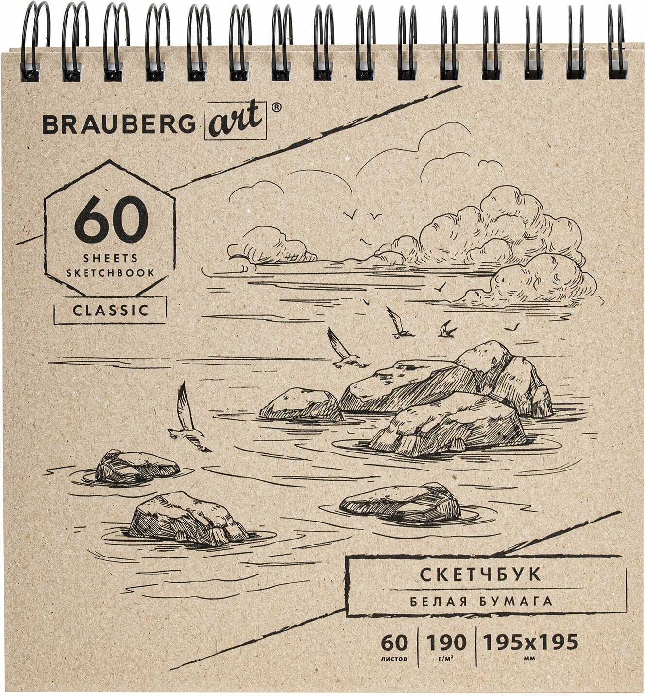 Скетчбук Brauberg белая бумага 190 г/м2, 195х195 мм, 60 листов, твердая обложка, Art Classic 113852