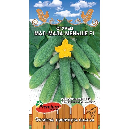 Семена Premium seeds Огурец Мал-Мала-Меньше F1 10 шт.