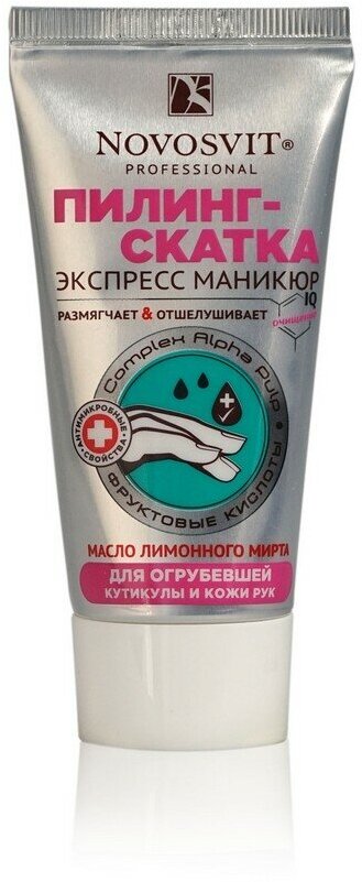 Пилинг-скатка для огрубевшей кутикулы и кожи рук NOVOSVIT (Новосвит) 50 мл Народные Промыслы ООО - фото №2