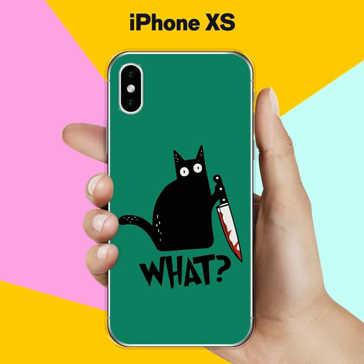 Силиконовый чехол на Apple iPhone XS What? / для Эпл Айфон Икс С