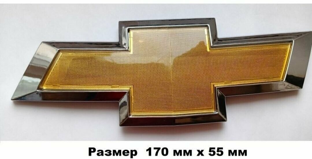 Эмблема Знак CHEVROLET Шевроле 170 мм/55мм