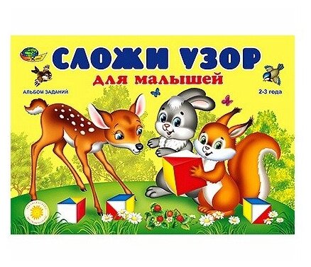 Развивающая игра Корвет Сложи узор для малышей (10)