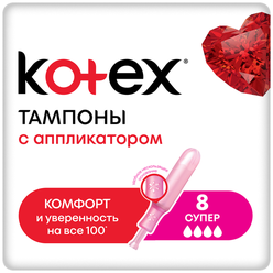 Kotex тампоны Super с аппликатором, 4 капли, 8 шт.