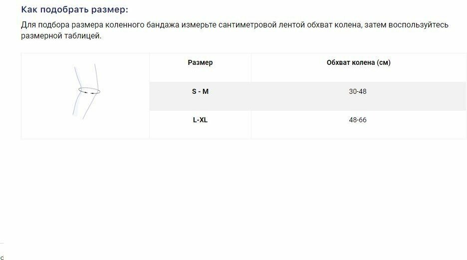 Бандаж компрессионный на коленный сустав Экотен ККС-Т2, р.L/XL Экотен ООО - фото №4
