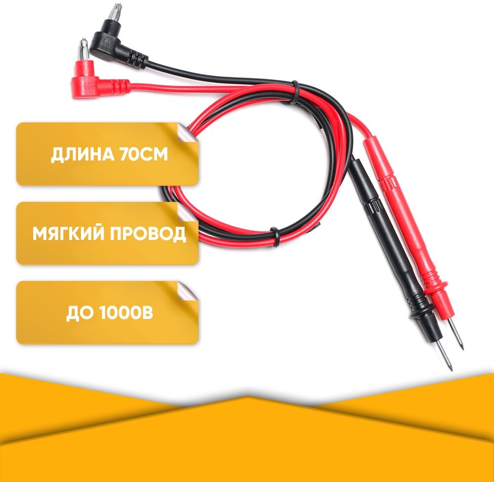 Щупы токоизмерительные для мультиметров DT 600 В 10 А TL01