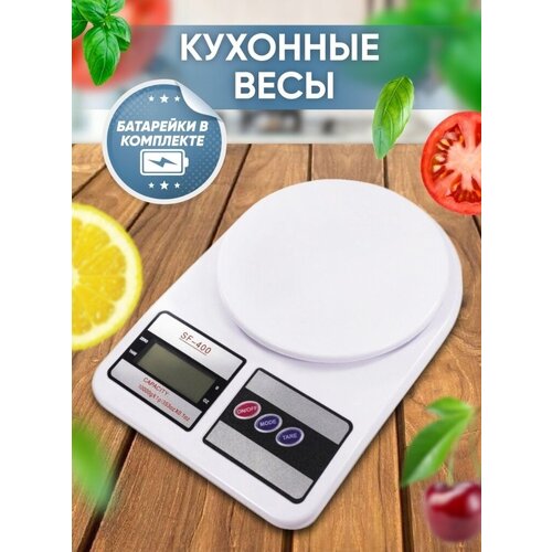 Электронные кухонные весы SF-400 MAX 10K 10 кг