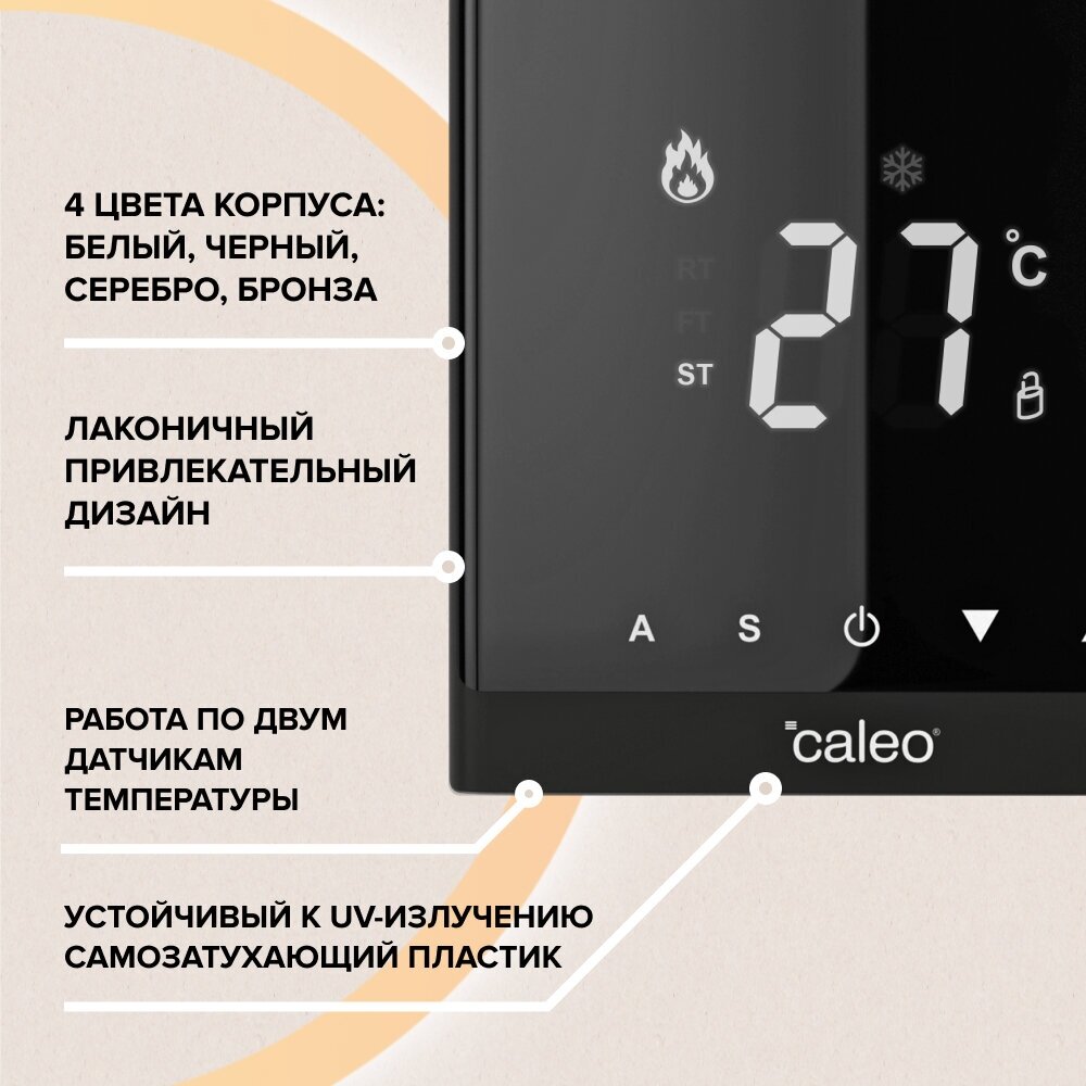 Терморегулятор для теплого пола CALEO C732 - фотография № 5