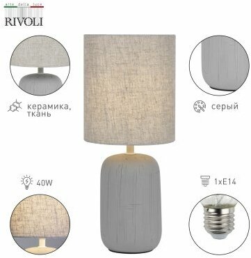 Настольная лампа Rivoli Ramona 7041-502 Б0053452 - фотография № 5