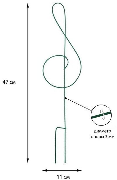 Шпалера 47 × 11 × 0.3 см металл зелёная «Скрипичный ключ»