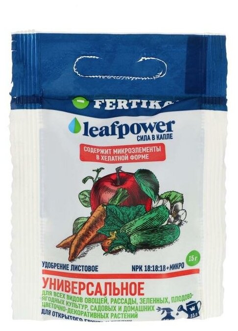Удобрение FERTIKA Leaf Power Универсальное, 0.015 л, 0.015 кг, количество упаковок: 1 шт. - фотография № 6