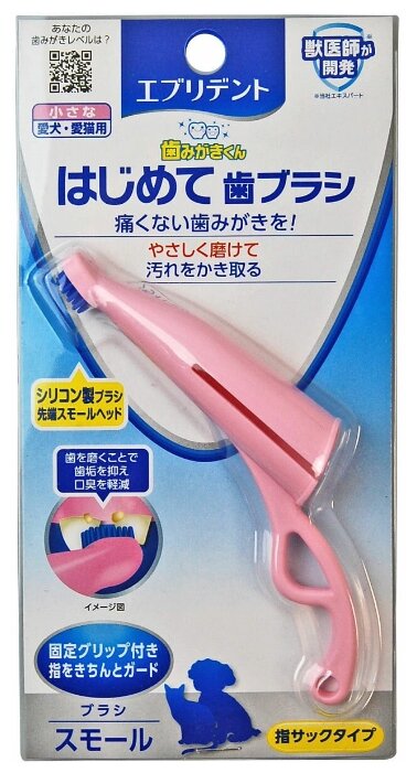 Japan Premium Pet Зубная щетка анатомическая силиконовая для мелких собак и кошек - фотография № 5