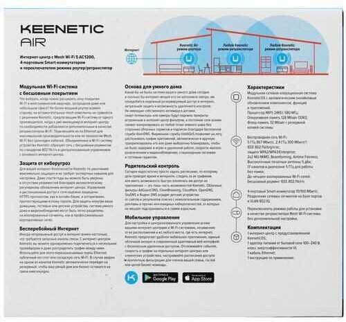 Wi-Fi роутер Keenetic Air (KN-1613) белый - фото №8