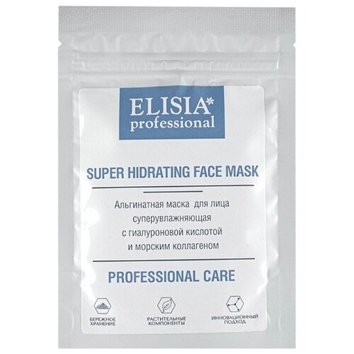 фото Elisia professional альгинатная маска суперувлажняющая с гиалуроновой кислотой и морским коллагеном, 25 г