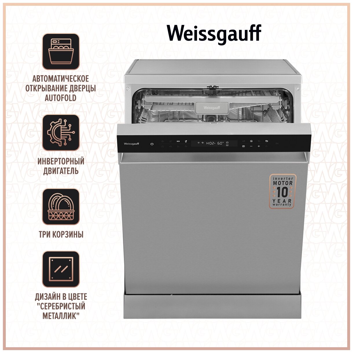 Посудомоечная машина с авто-открыванием и инвертором Weissgauff DW 6138 Inverter Touch Inox - фотография № 1