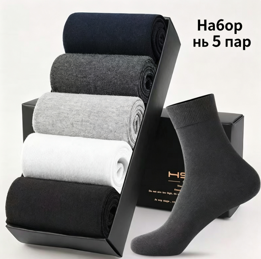 Носки  Новые технологии