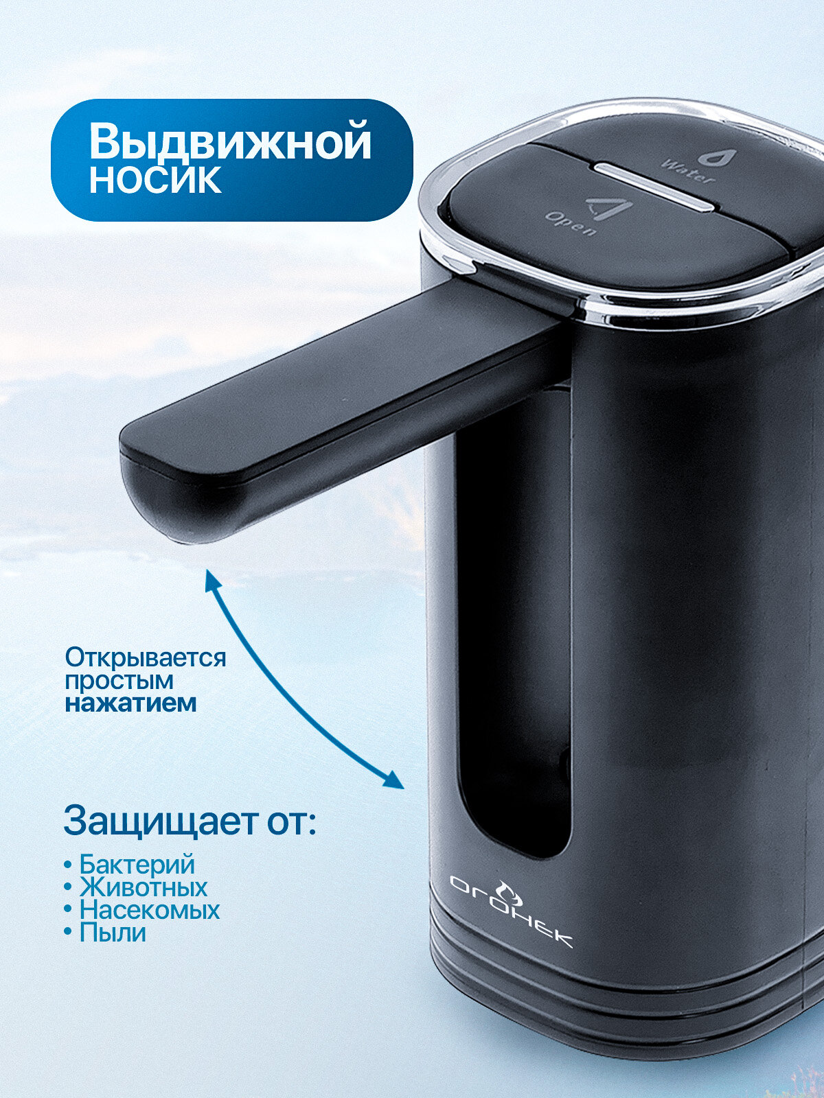 Помпа для воды электрическая со складным носиком универсальная Огонёк OG-HOG10 Черная — фото 1