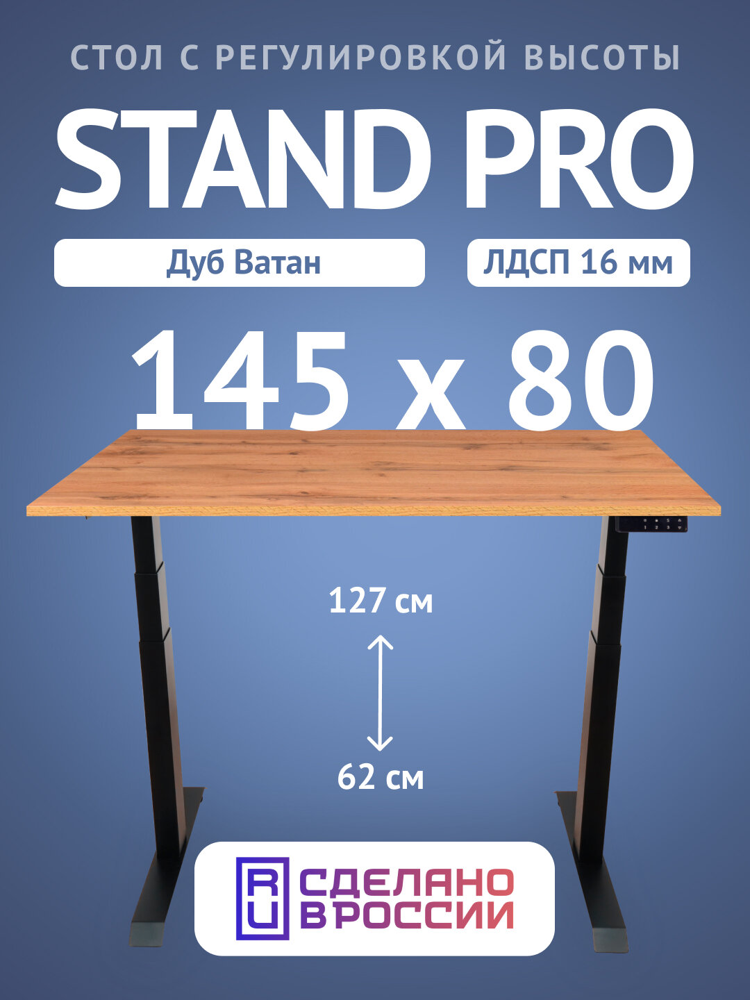 Компьютерный стол с регулировкой высоты Upstol Stand Pro со столешницей ЛДСП Z650B-Loft145