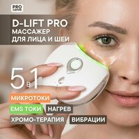 OLZORI Микротоковый массажер для лифтинга лица с EMS токами, нагревом, микровибрациями и LED-терапией