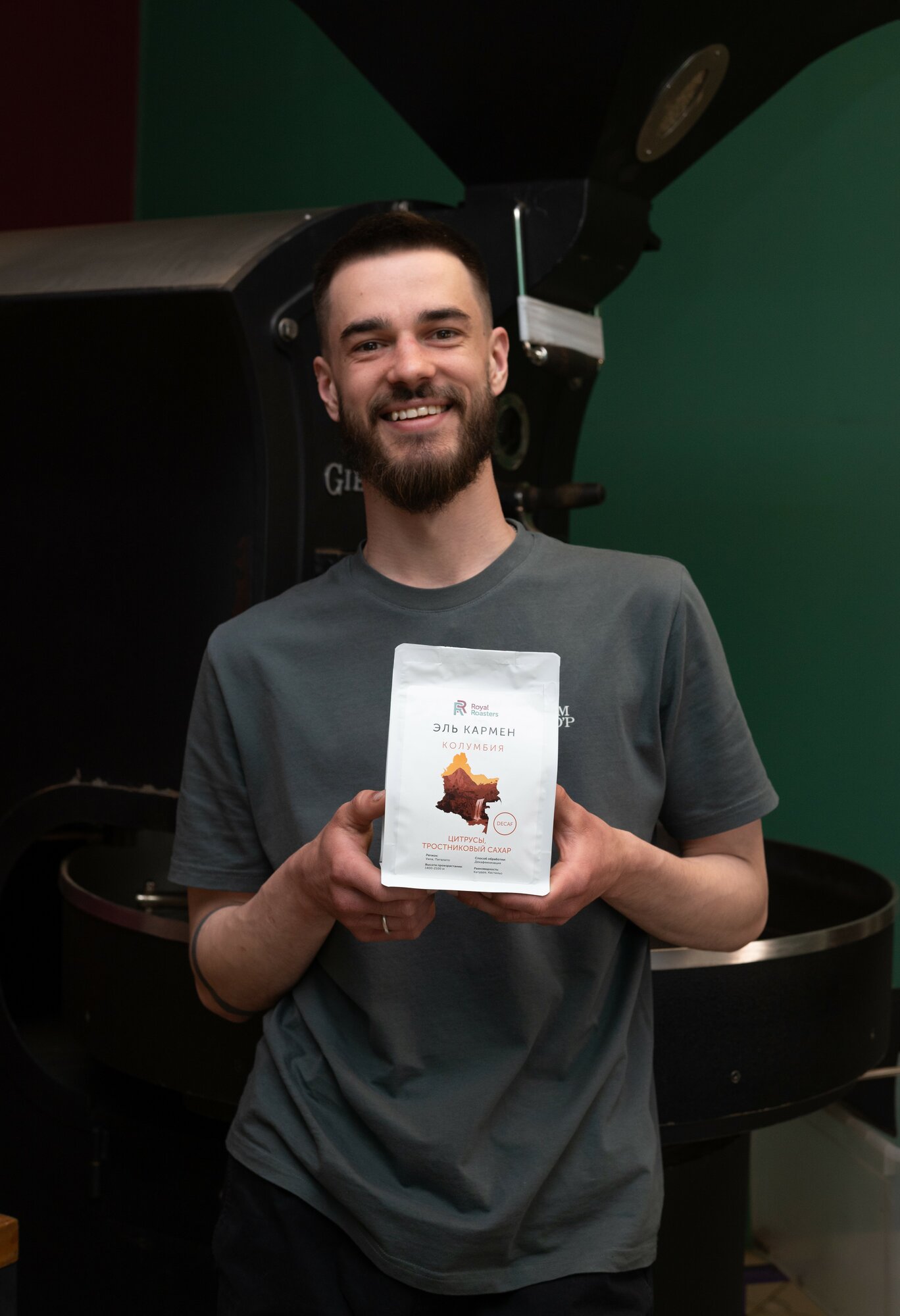 Кофе Royal Roasters "Эль Кармен Декаф" Колумбия, 100% арабика, средняя обжарка, крупный помол, 250г