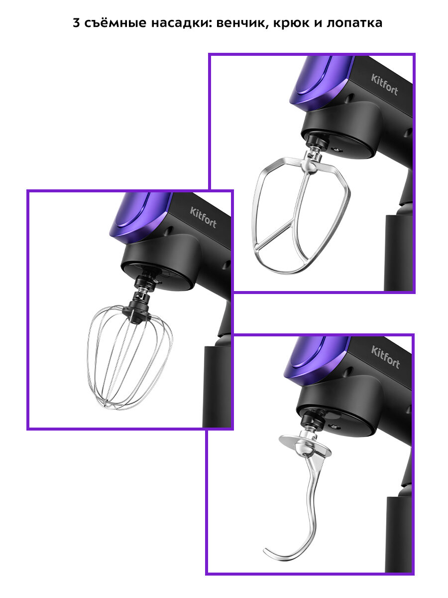 Планетарный миксер Kitfort КТ-3425 — фото 1