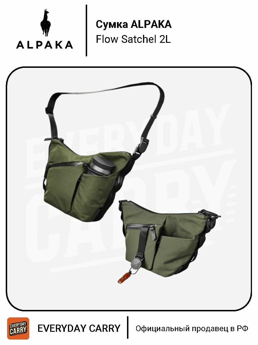 Сумка ALPAKA 