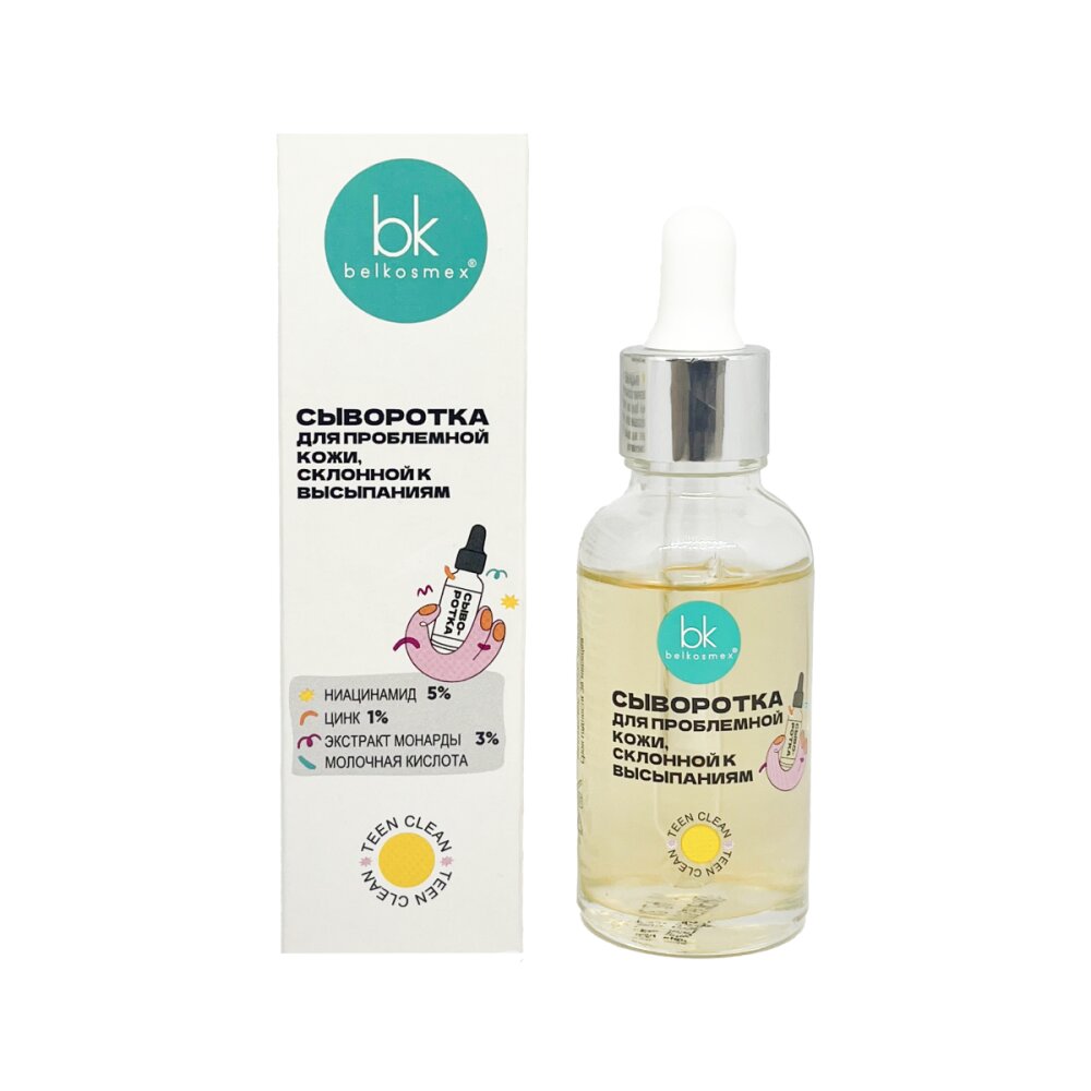 Сыворотка для лица TEEN CLEAN для проблемной кожи, склонной к высыпаниям, 30 г, Белкосмекс