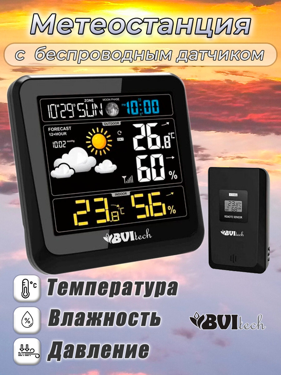 Метеостанция BVItech BV-641 черный