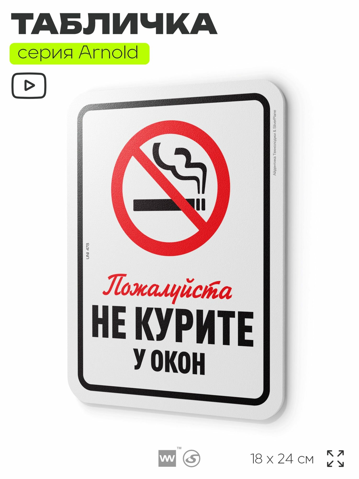 Табличка 