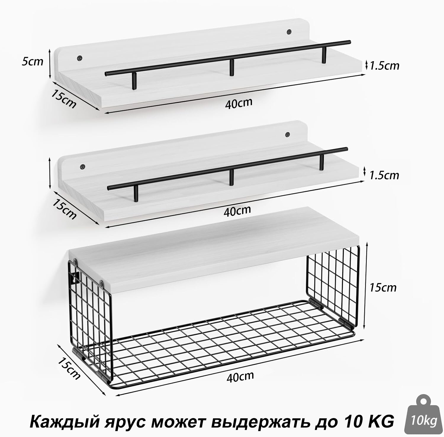 Полка настенная, массив дерева/металл, 40x15x15 см 1 шт, 40x15x5см 2 шт, белые