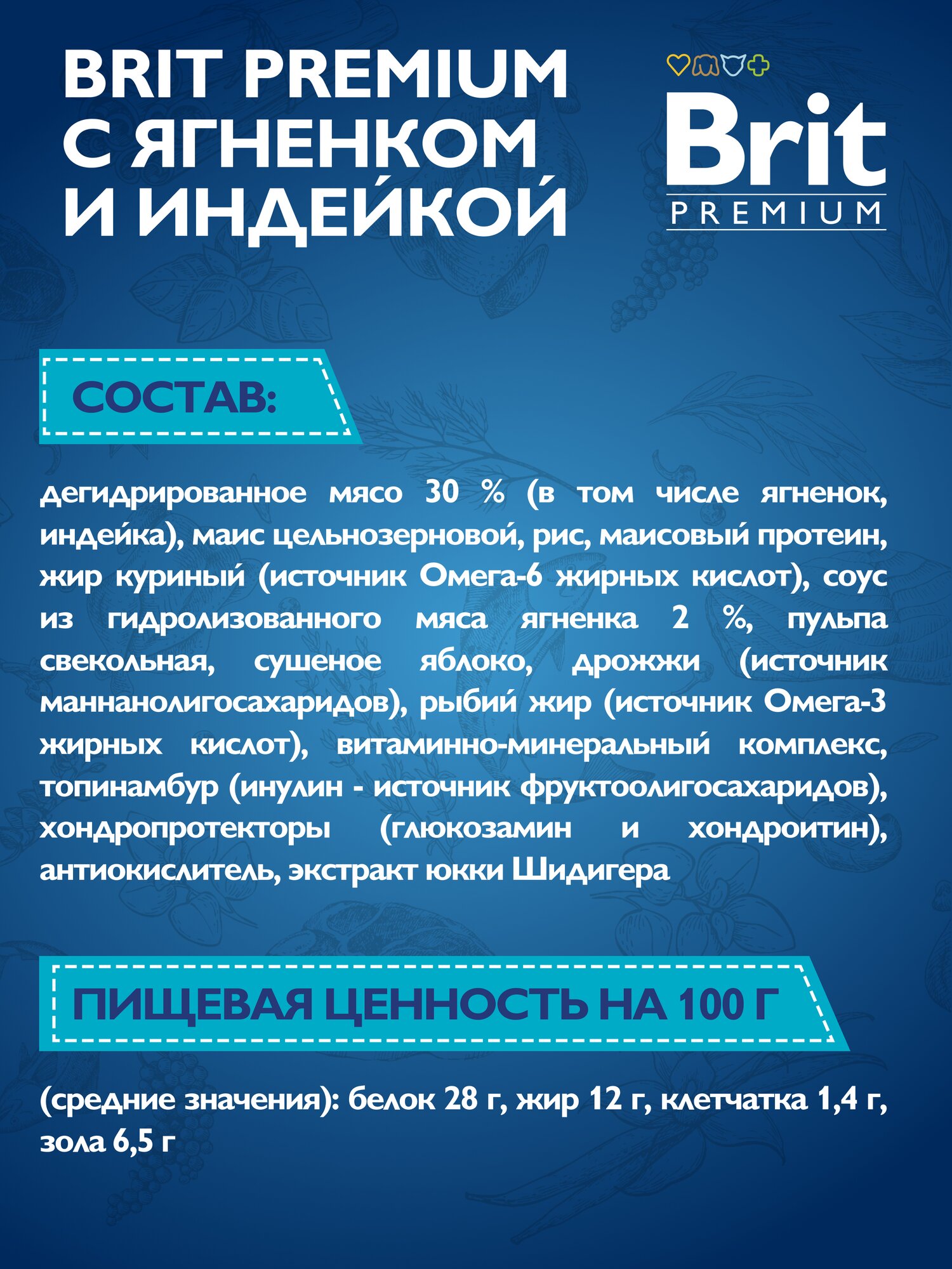 Сухой корм Brit Premium Dog Sensitive сухой корм для собак с чувствительным пищеварением Ягненок, 8 кг. — фото 1
