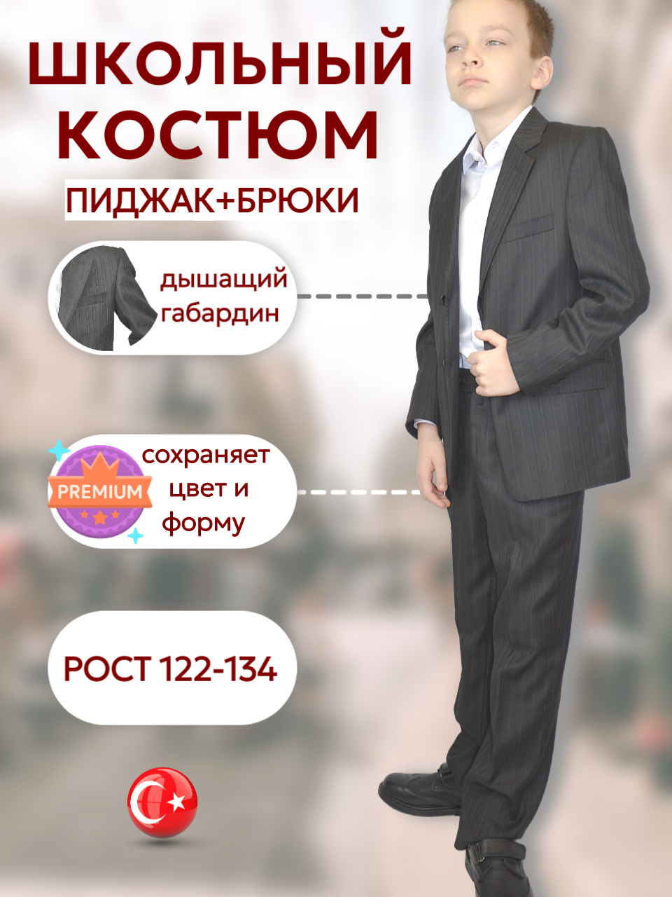Комплект одежды TUGI Школа., размер 122, черный