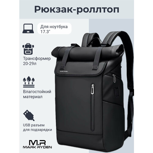 Рюкзак городской Mark Ryden, роллтоп, объем 29л, для ноутбука 17,3