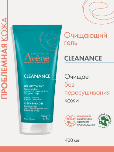 Изображение товара Гель для умывания Avene Cleanance, очищающий, для лица, 200мл